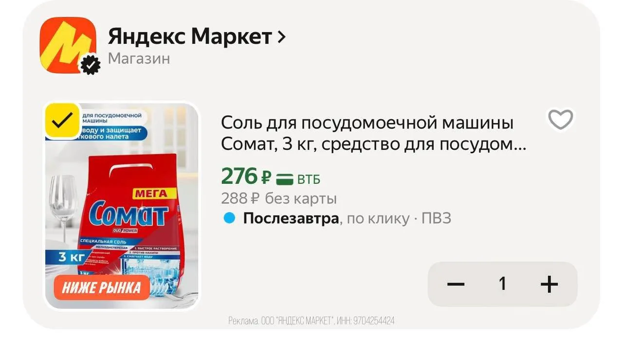 🛍Яндекс Маркет🛍