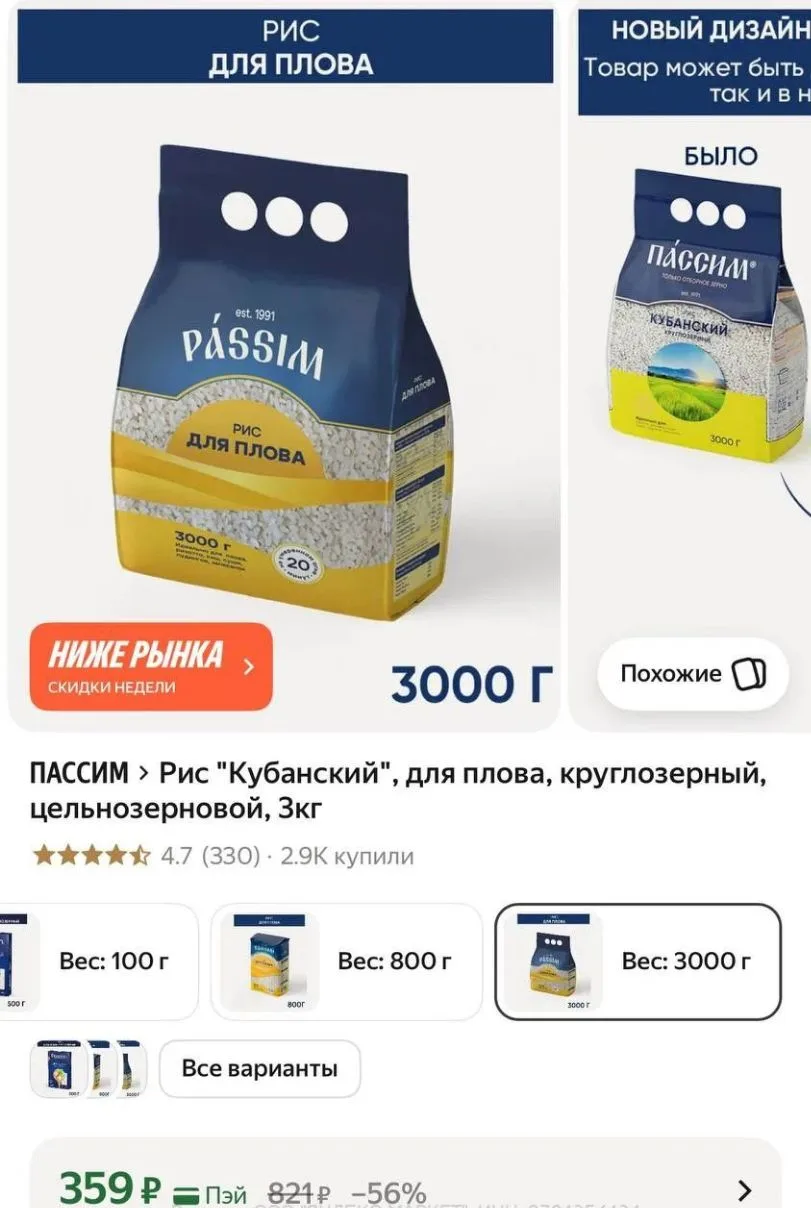 Рис "Кубанский", для плова, круглозерный, цельнозерновой, 3кг
