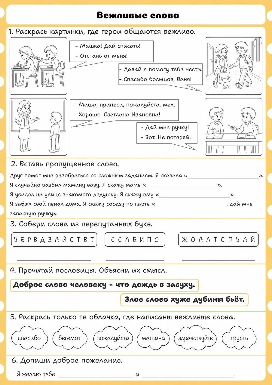 Создать рабочие листы через ИИ-помощницу Учителя Веру может каждый!