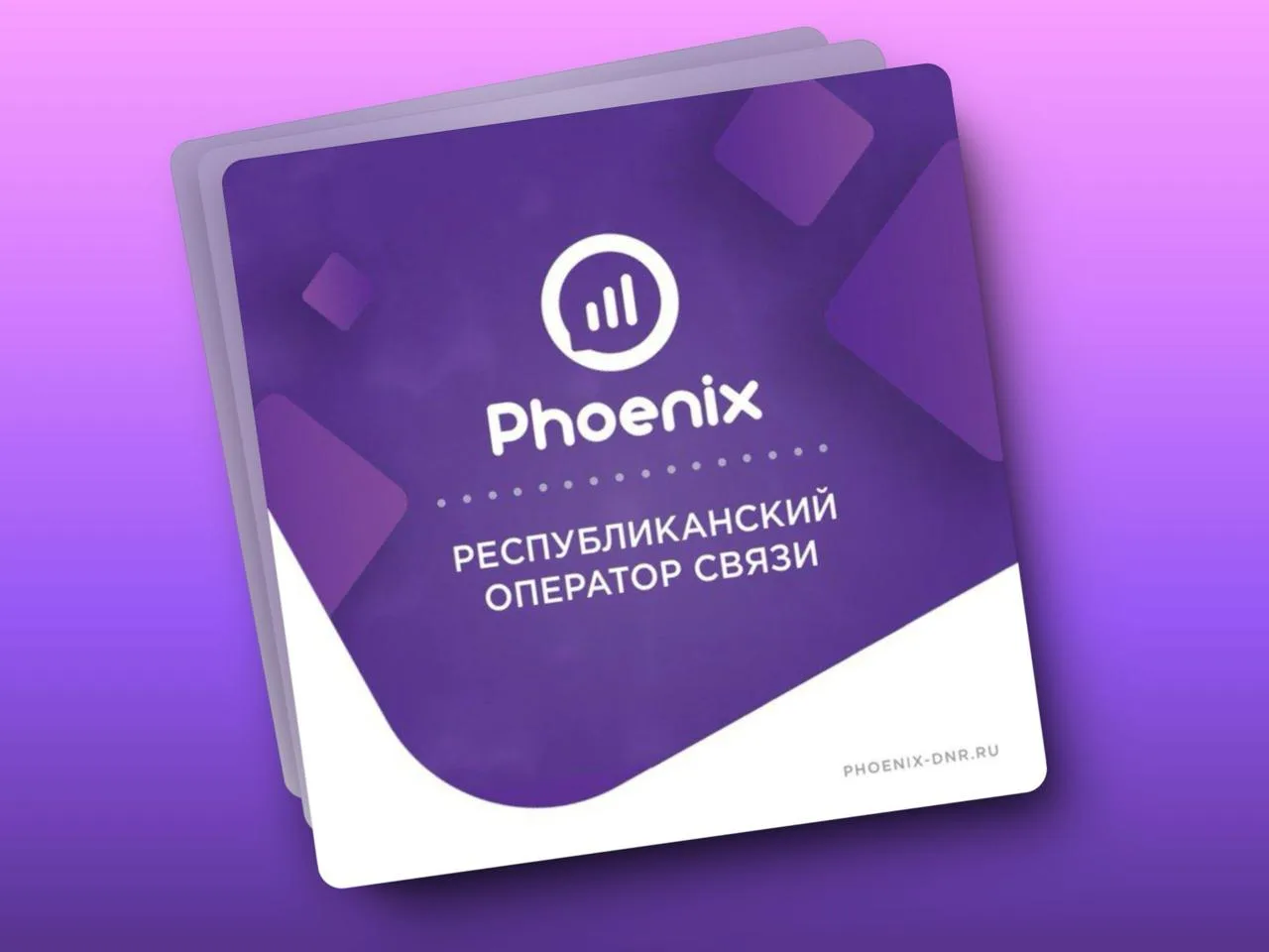 «Феникс» расширил покрытие сети