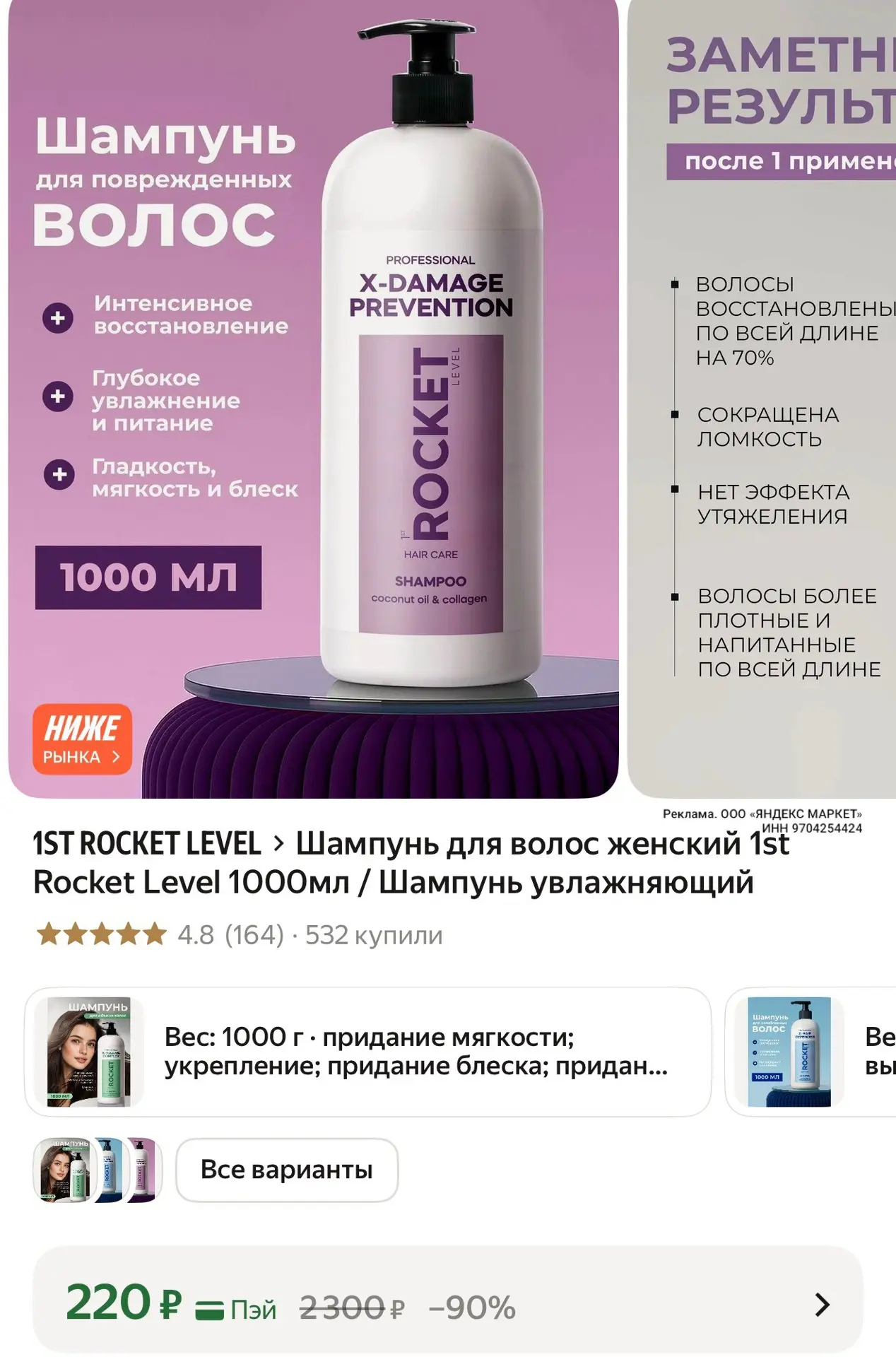 Все варианты