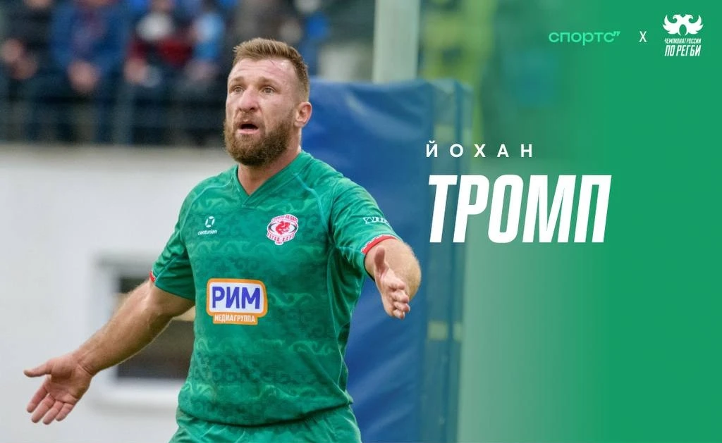 Йоханнес Тромп в списках лучших игроков полуфиналов ✅