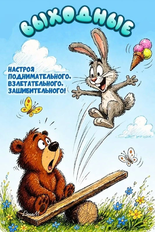 Открытки из WA — Подписывайся