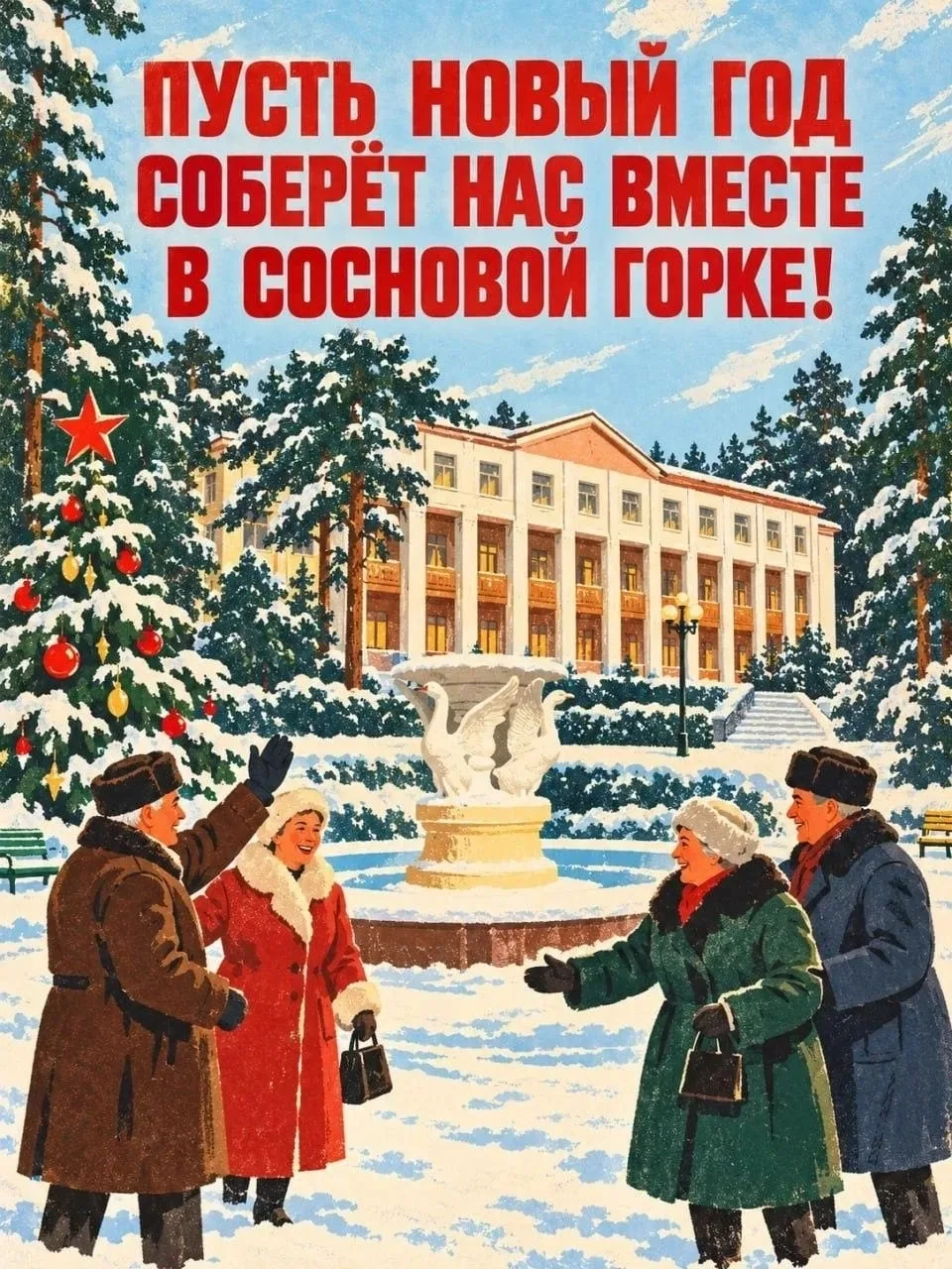 Согласитесь, после первого снежка в начале и недели Новый год уже не кажется чем-то дал...