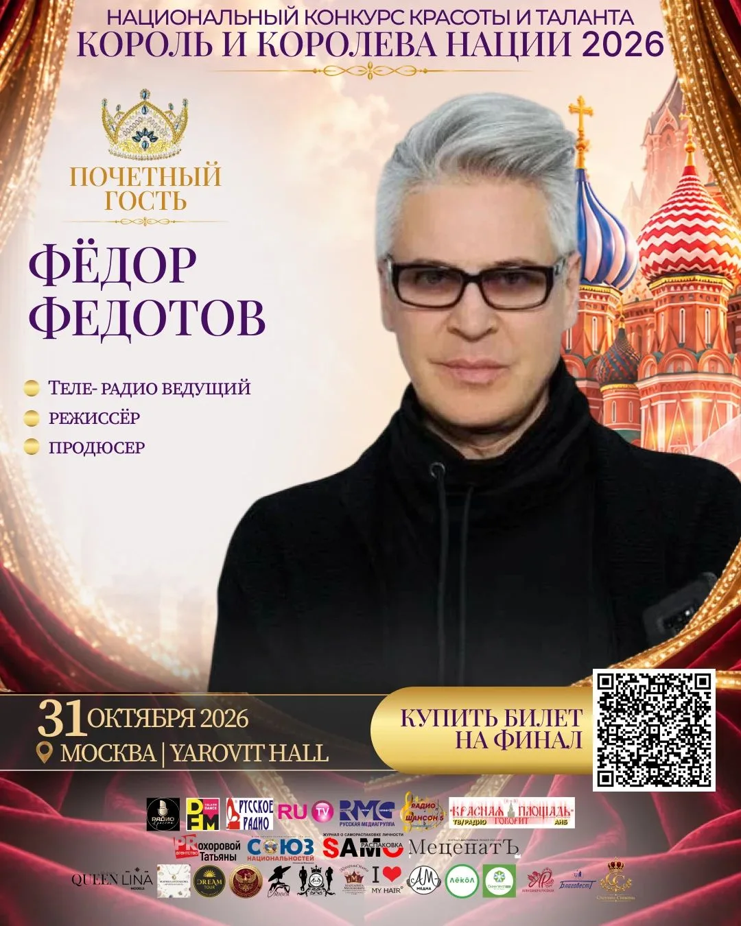 ⚡ БИЛЕТЫ ДЛЯ ЗРИТЕЛЕЙ ПО ССЫЛКЕ: