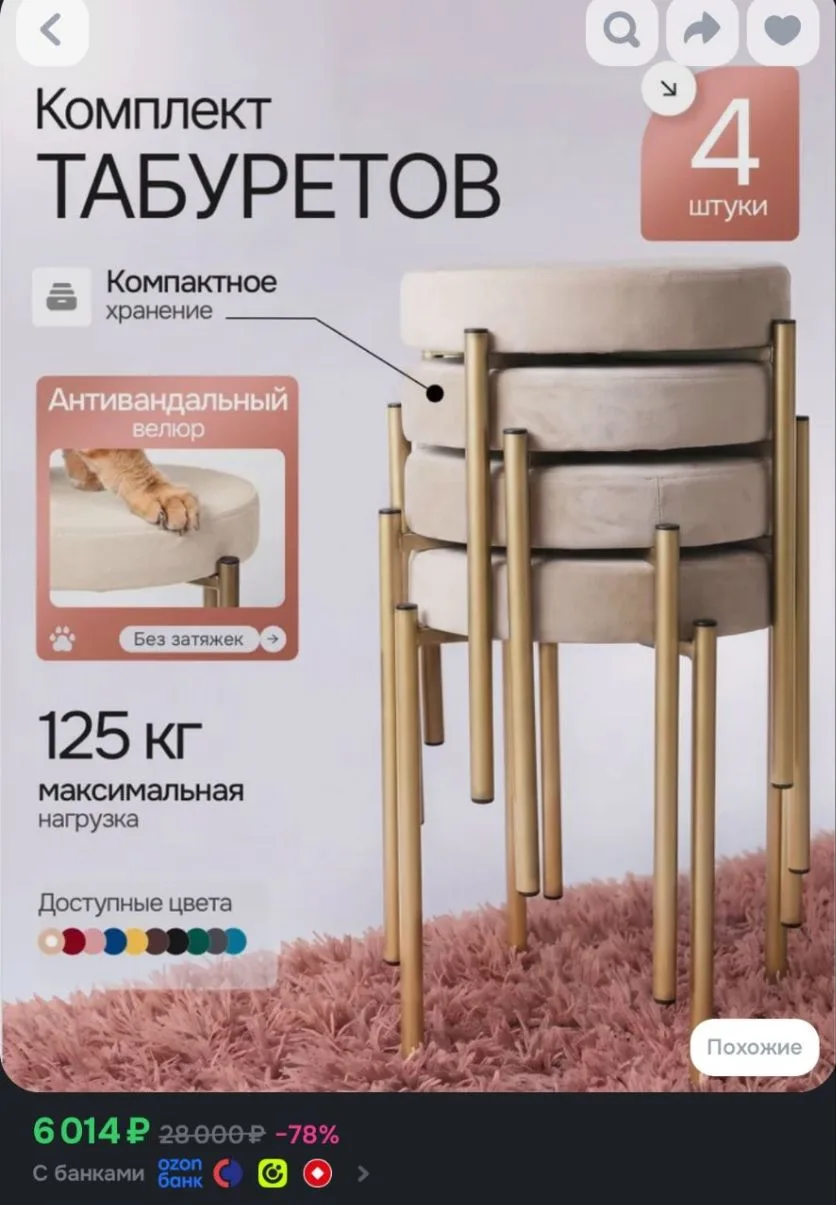 Стильные табуреты🥰