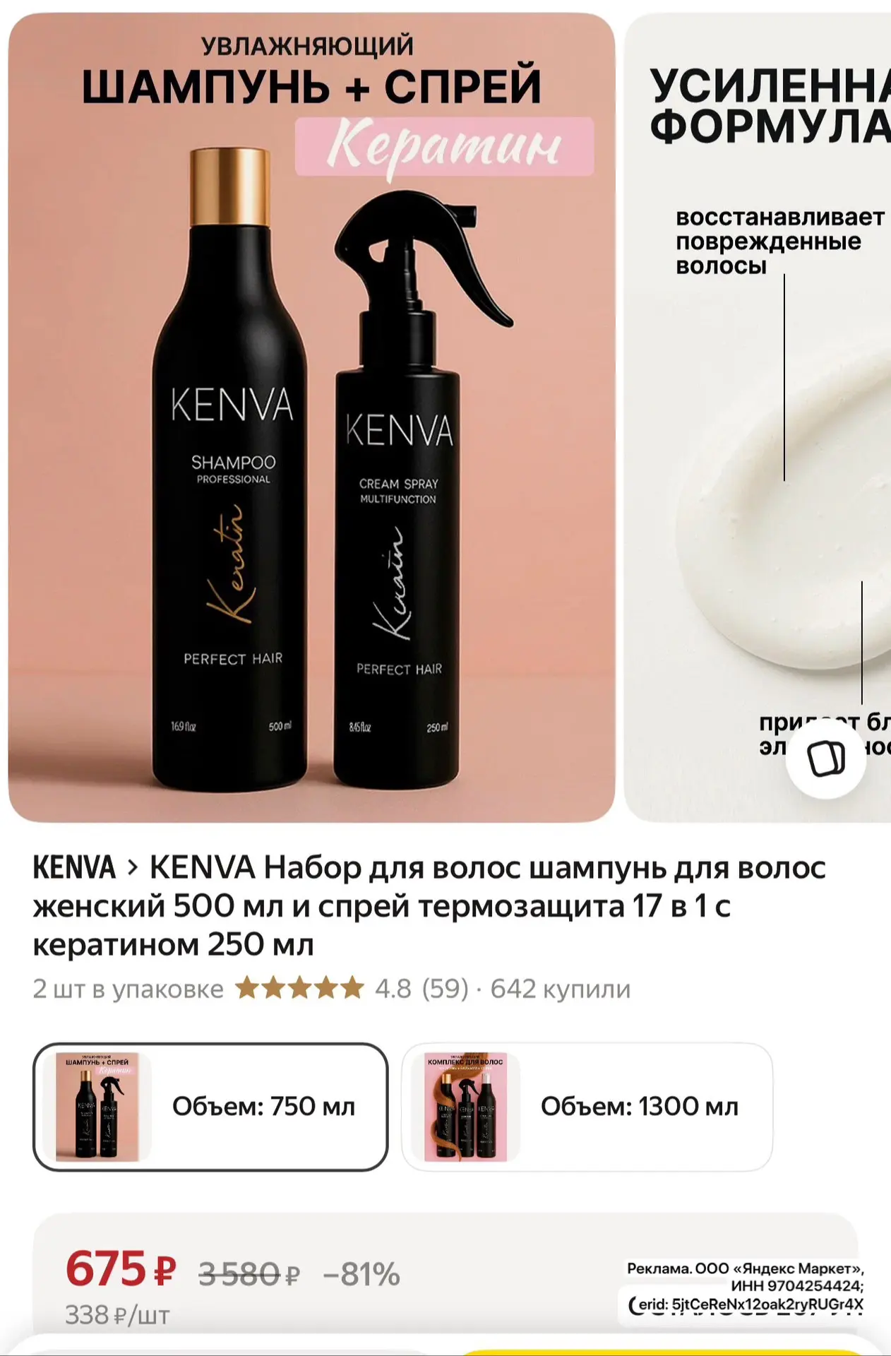 KENVA Набор для волос ‼️