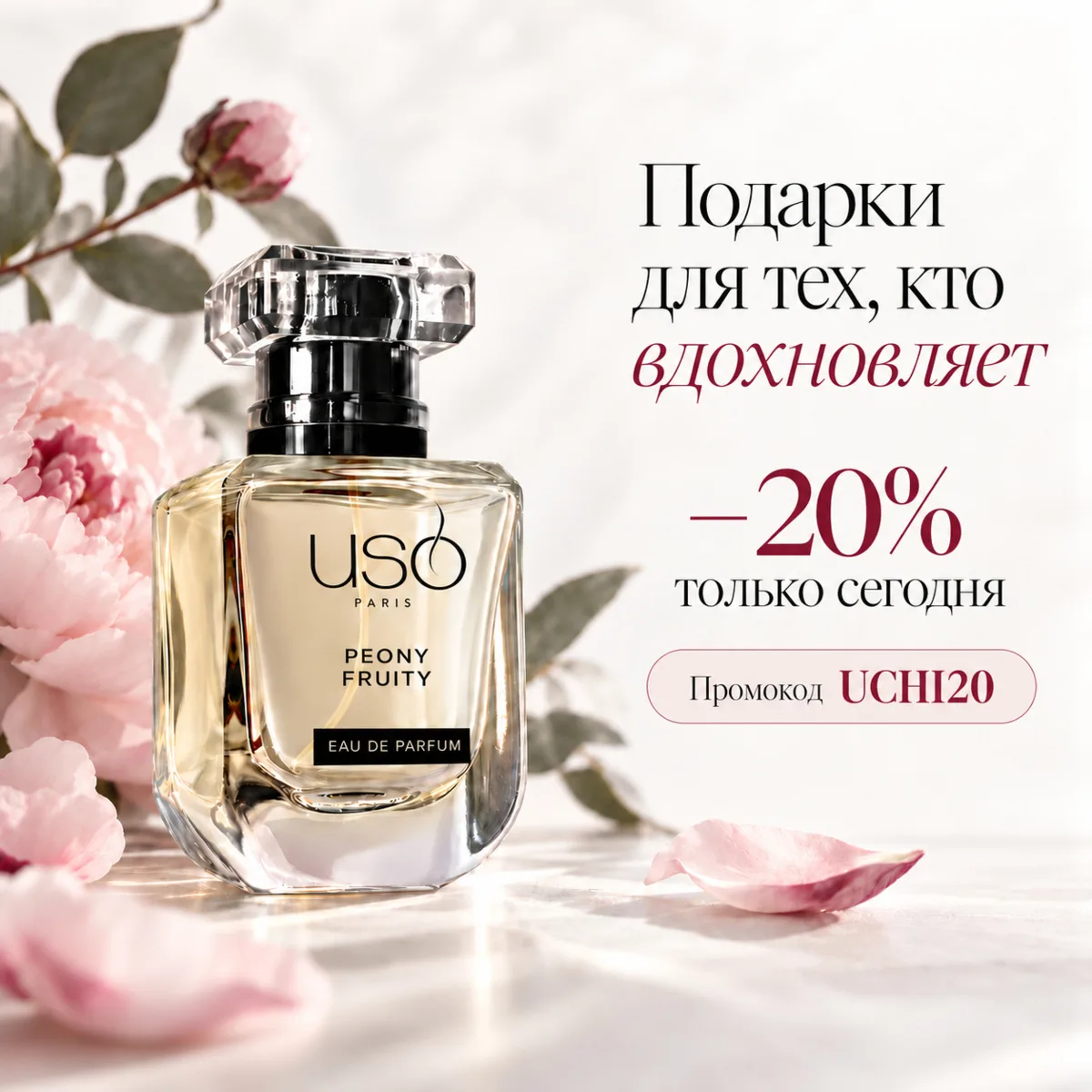 Подарки для тех, кто вдохновляет 💐