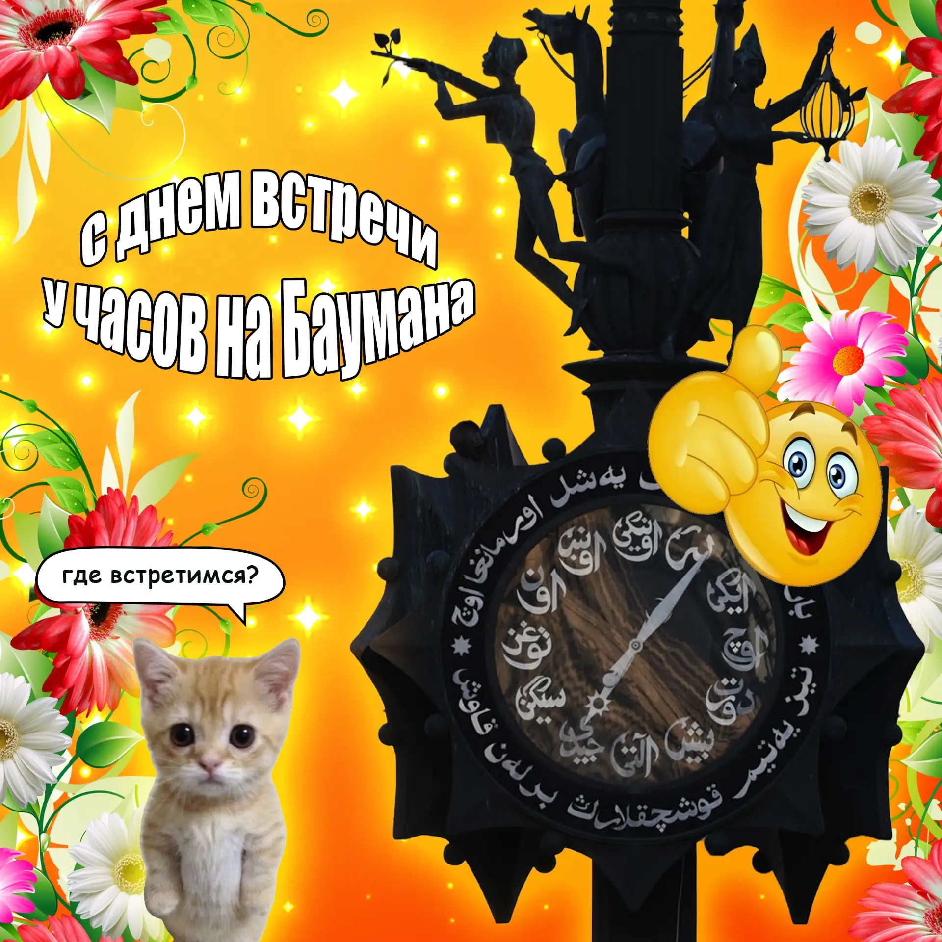 💝 Вам тут письмо