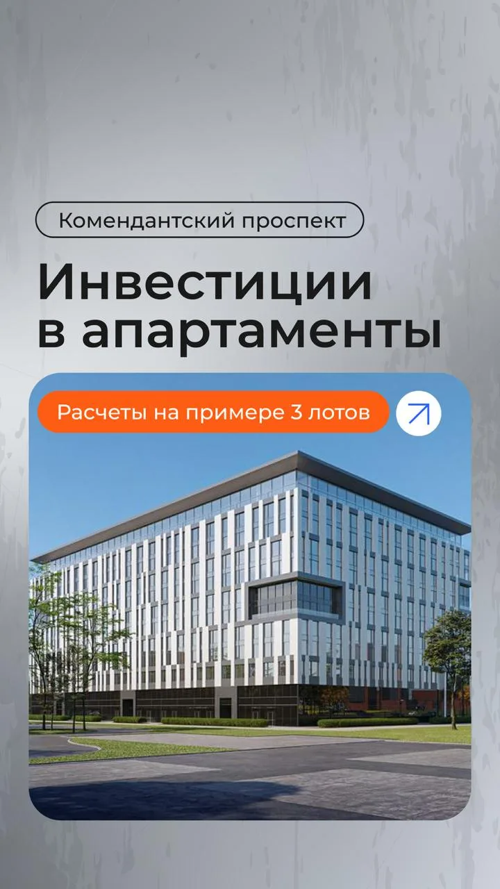 Йес Приморский: 3 категории апартаментов — 3 инвестиционных сценария
