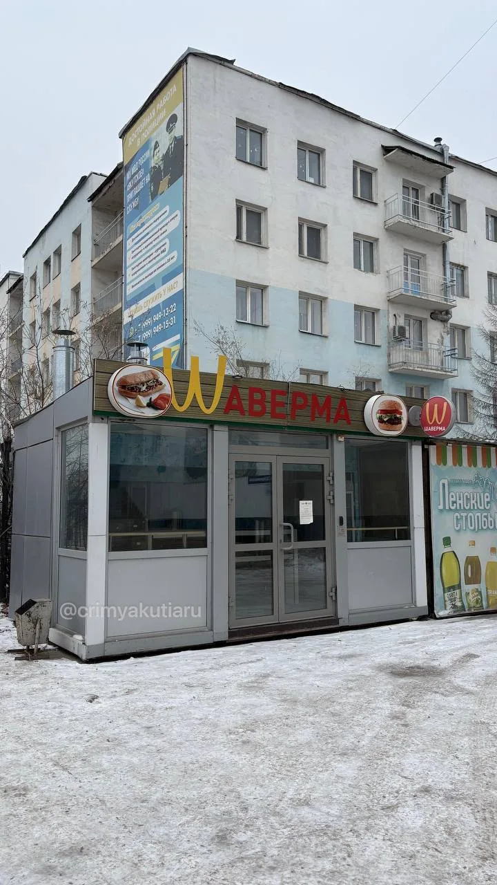 В Якутске на остановке Архив до сих пор стоит нелегальная шавуха, которой было предписа...