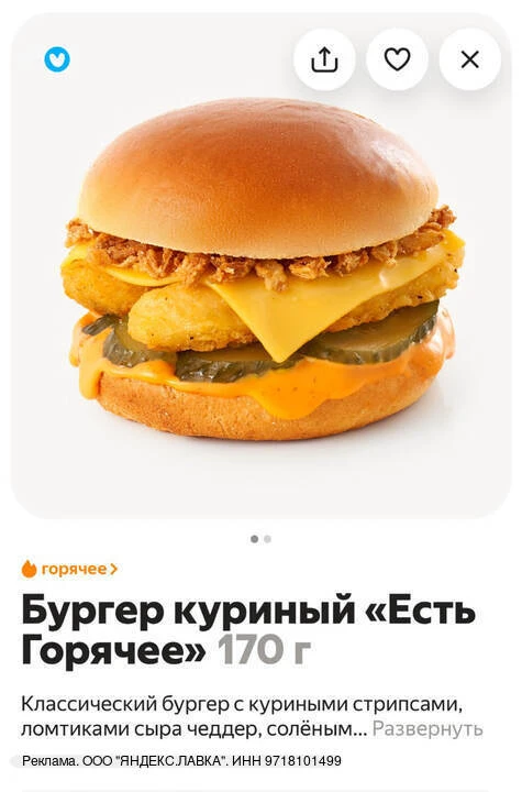 Сегодня отличный вечер для доставки продуктов из Лавки