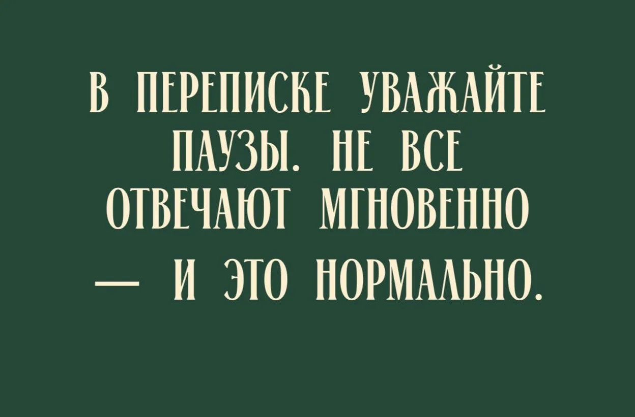 Полезный совет