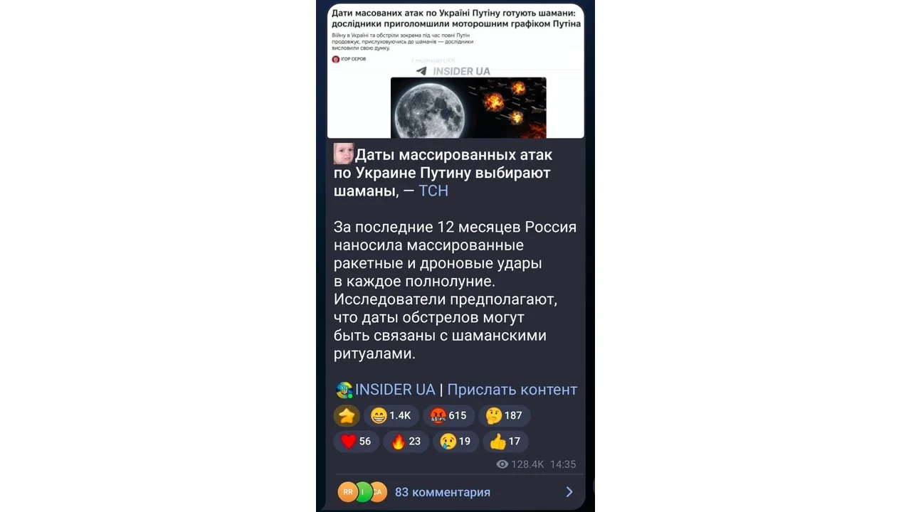 Хохлы...