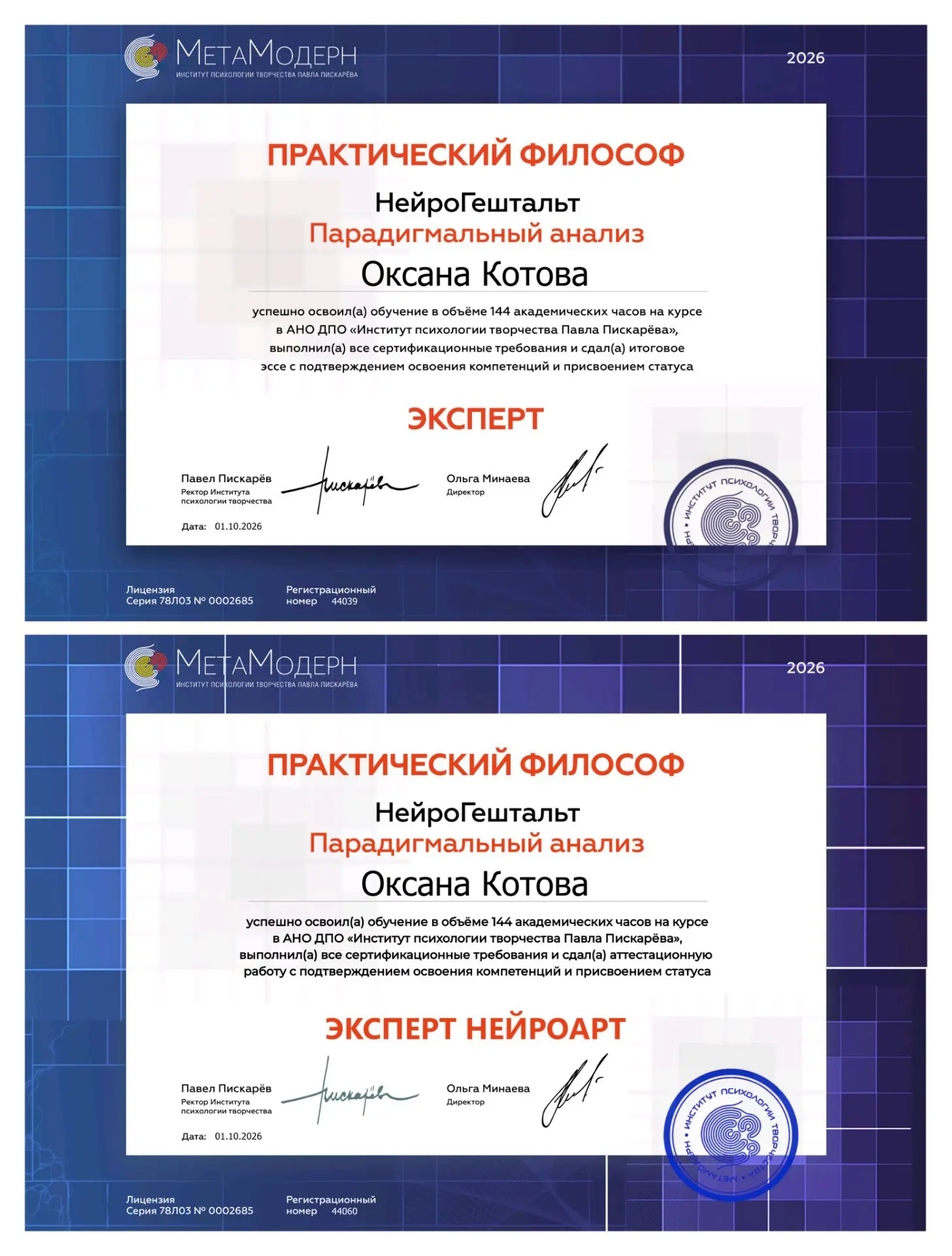 У меня очень радостная новость... рада, что сумела выполнить необходимые сертификационн...