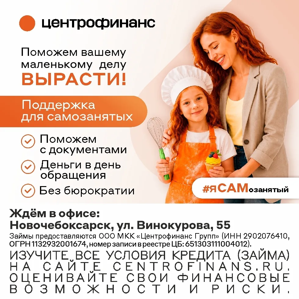 Ты самозанятый и тебе нужны деньги на развитие твоего классного дела?