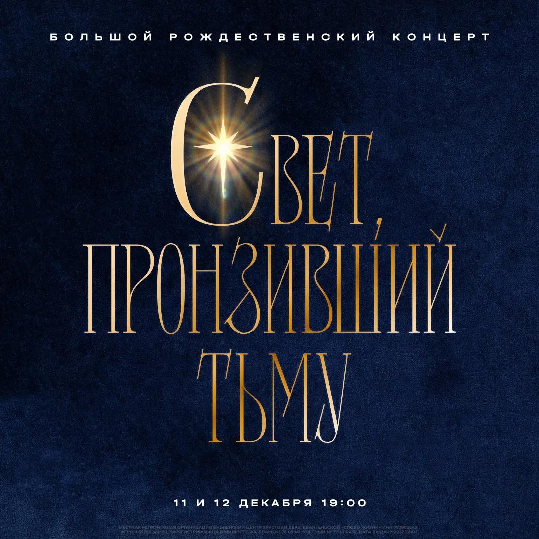 БОЛЬШОЙ РОЖДЕСТВЕНСКИЙ КОНЦЕРТ 6+
