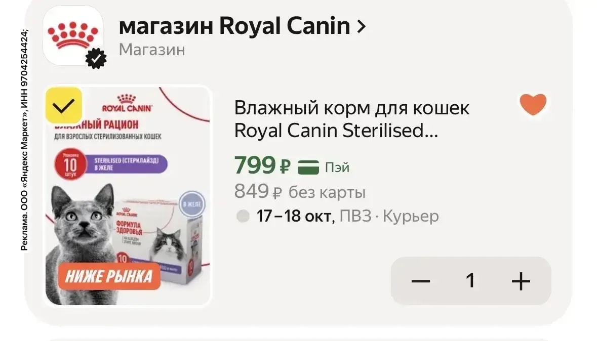 Промокод PETS20C