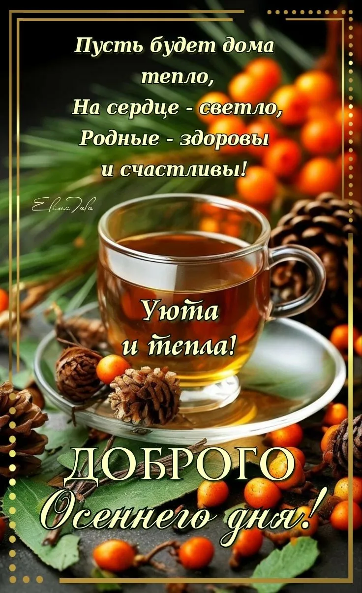Вам открытка 💙