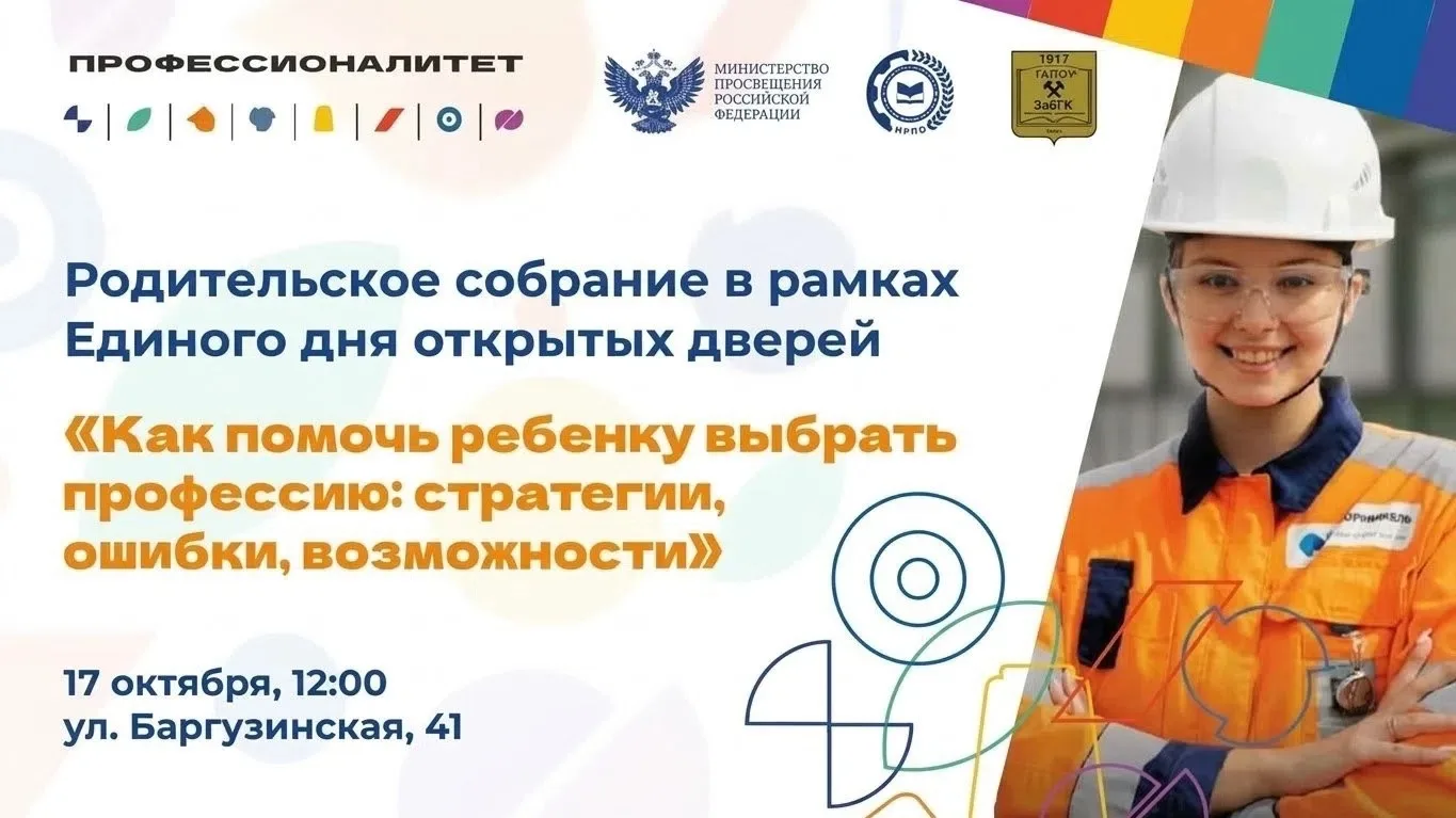 ЕДИНЫЙ ДЕНЬ ОТКРЫТЫХ ДВЕРЕЙ🚪