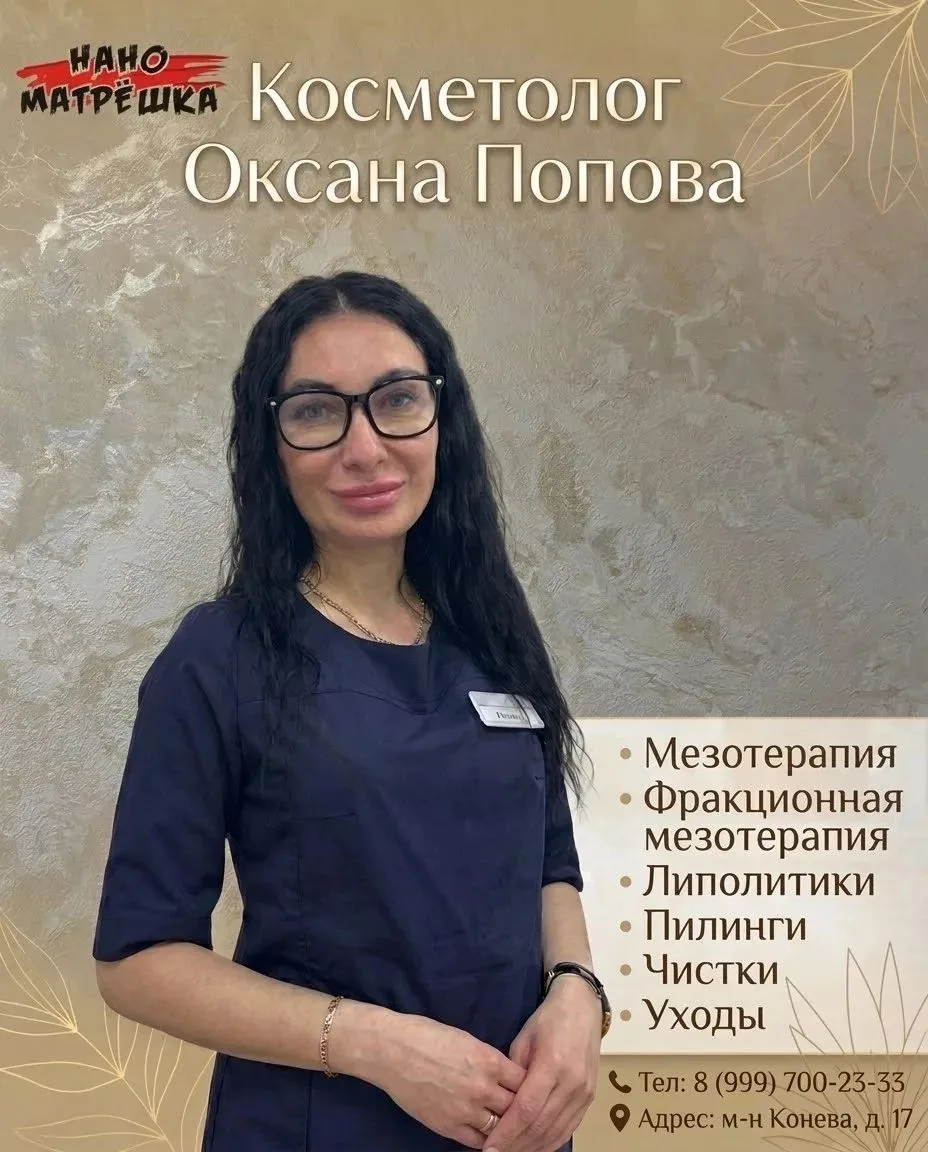✨ Доверьте красоту и здоровье кожи настоящим профессионалам!