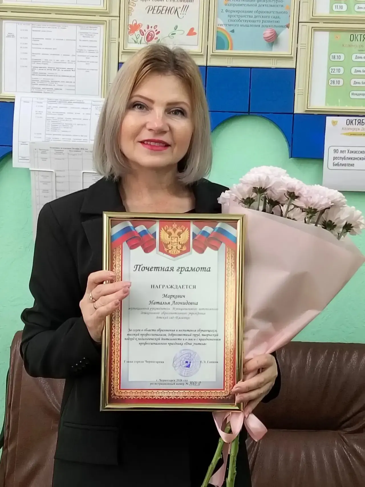 Наши педагоги - наша гордость 💐💐💐
