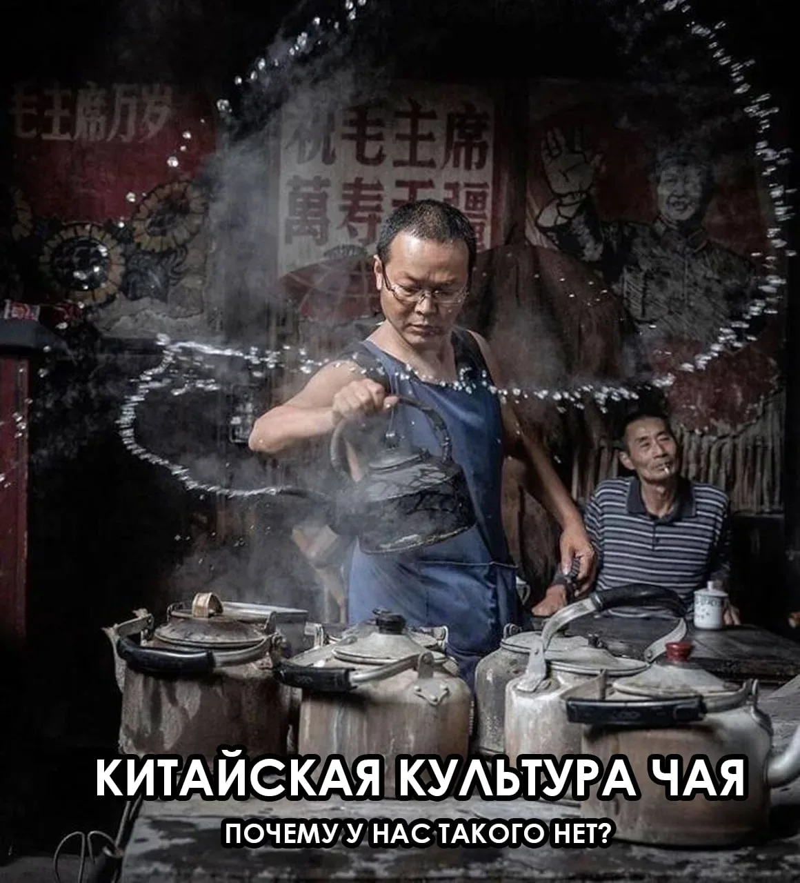 От одного чая я опьянел, а от другого не спал 2 дня🕺