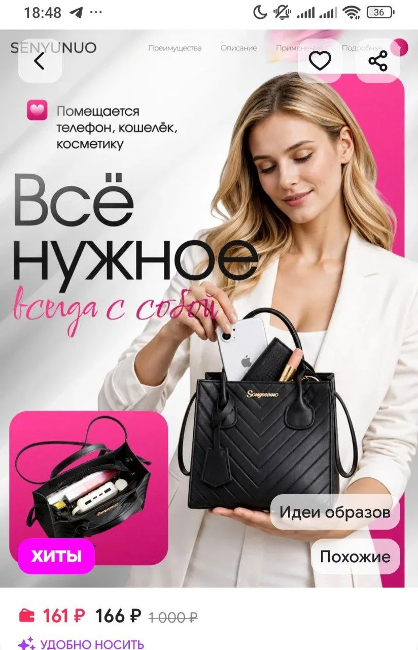 Сумка женский
