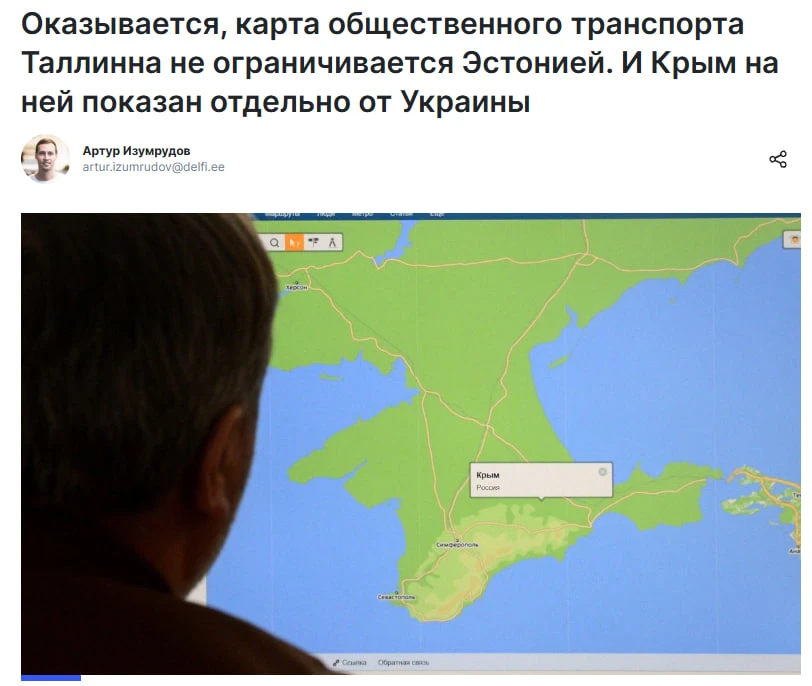 Эстонский общественный транспорт знает правду
