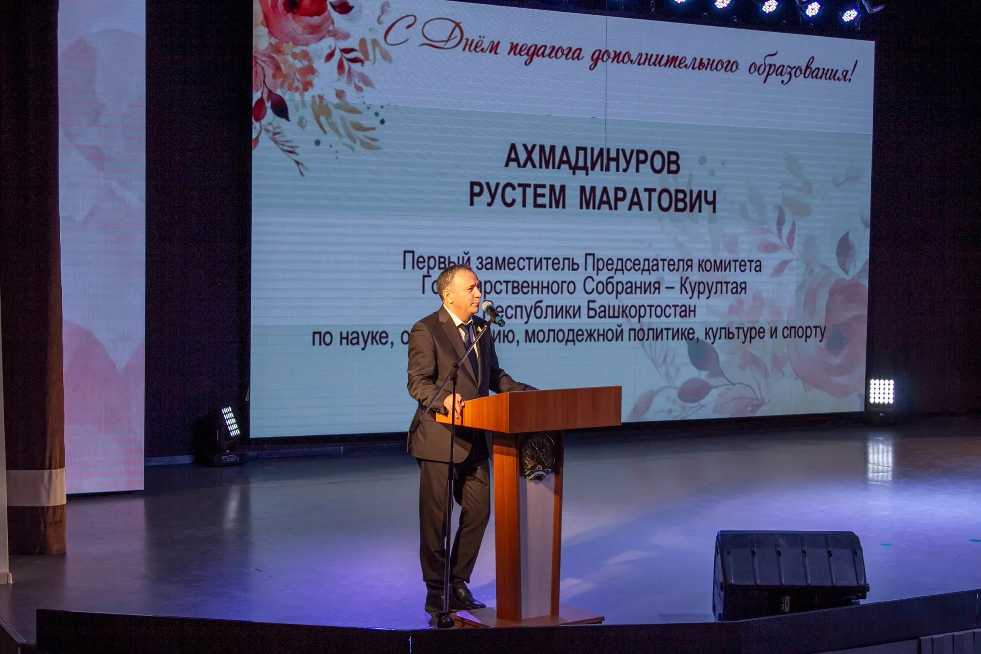 Поздравили вместе с и.о. Мэра Уфы Рустамом Шариповым педагогов дополнительного образова...