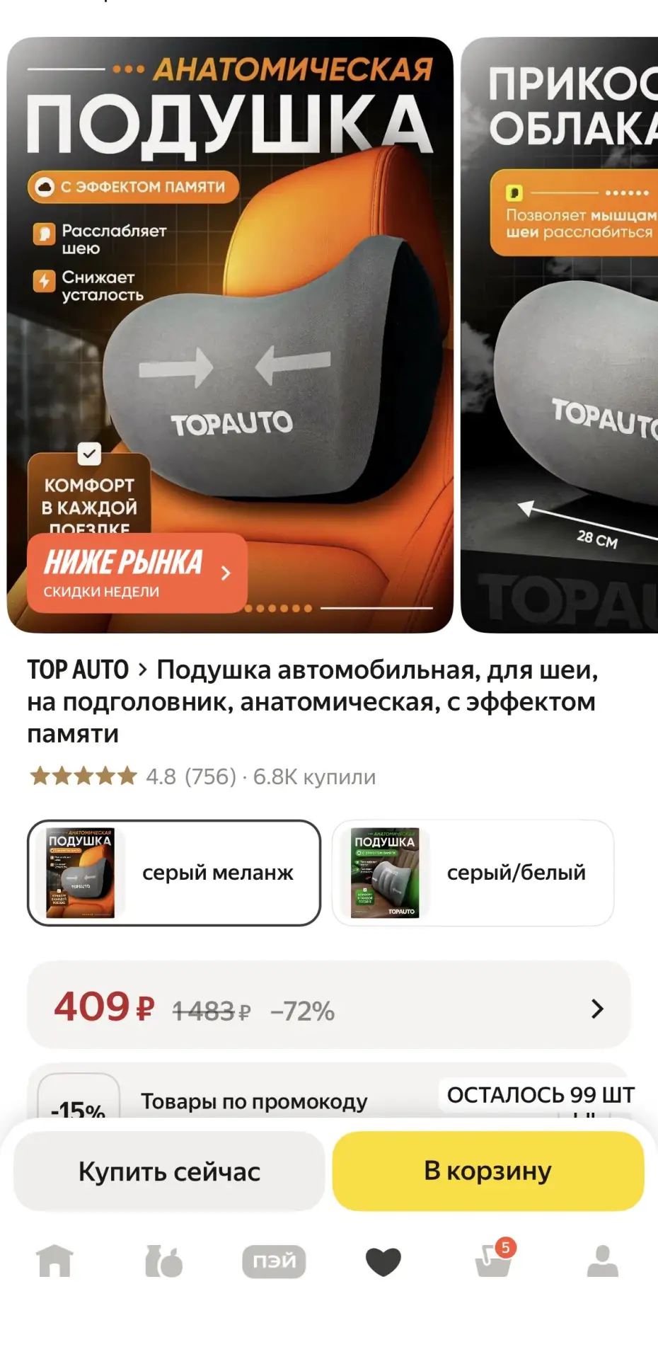 💥 Срочная скидка от TOP AUTO!