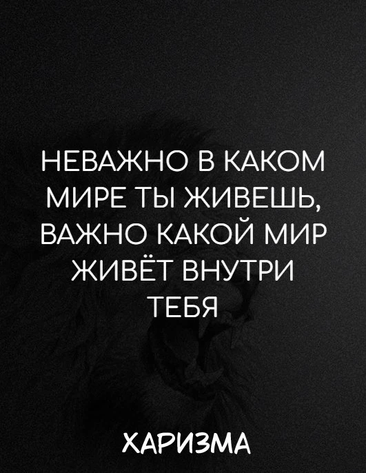 Харизма