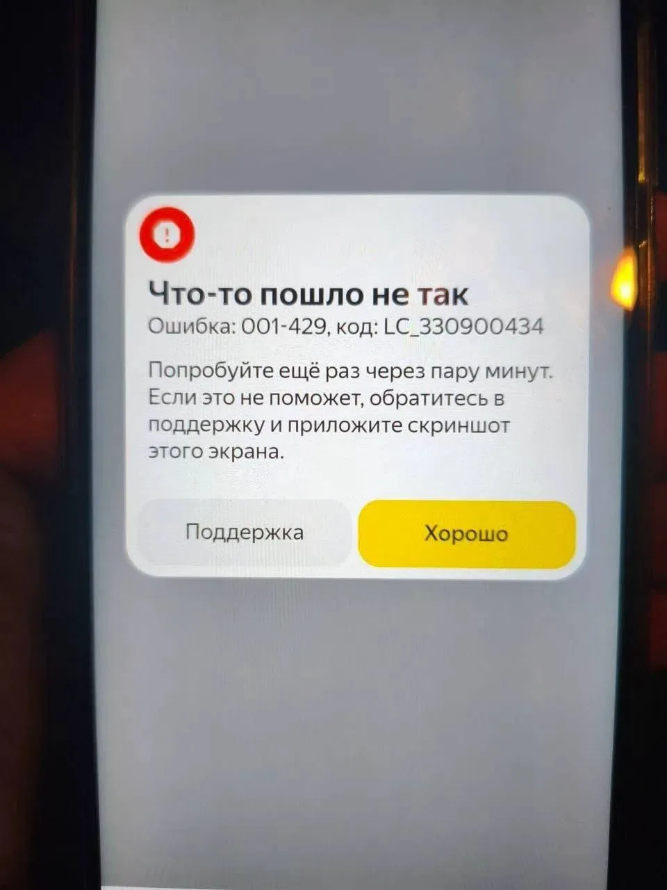 ❗️Дата-центр «Яндекса» во Владимире остановил работу после атаки БПЛА