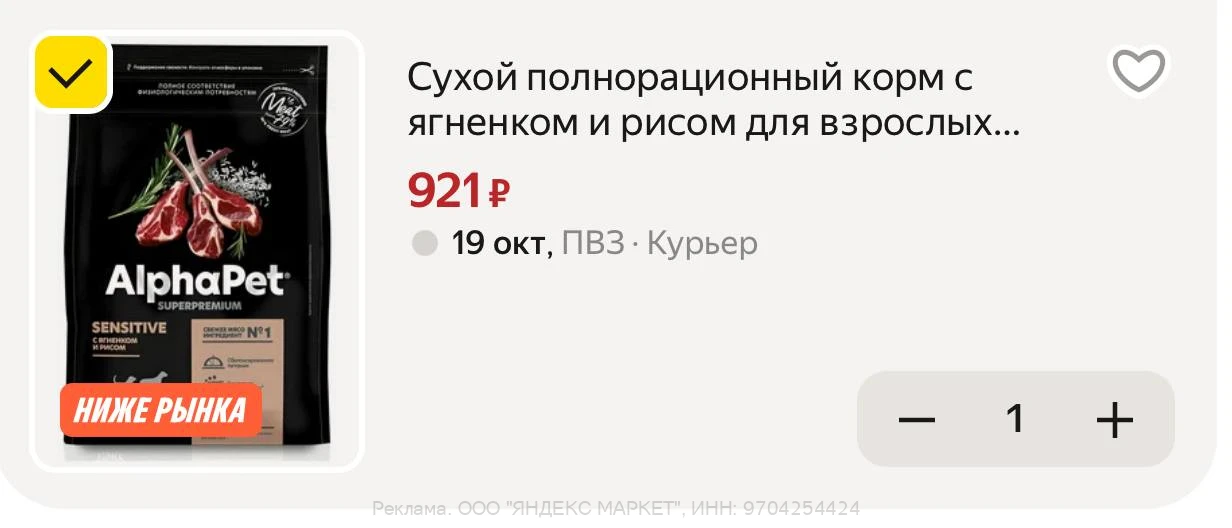 Яндекс Маркет