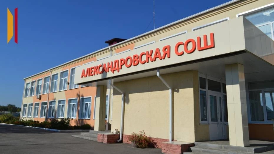 Александровская средняя общеобразовательная школа Павловского района отпраздновала 50-л...