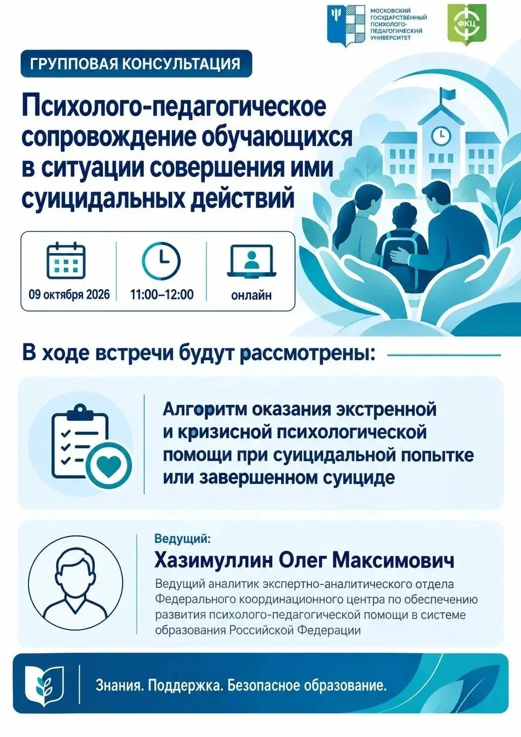 Уважаемые коллеги!