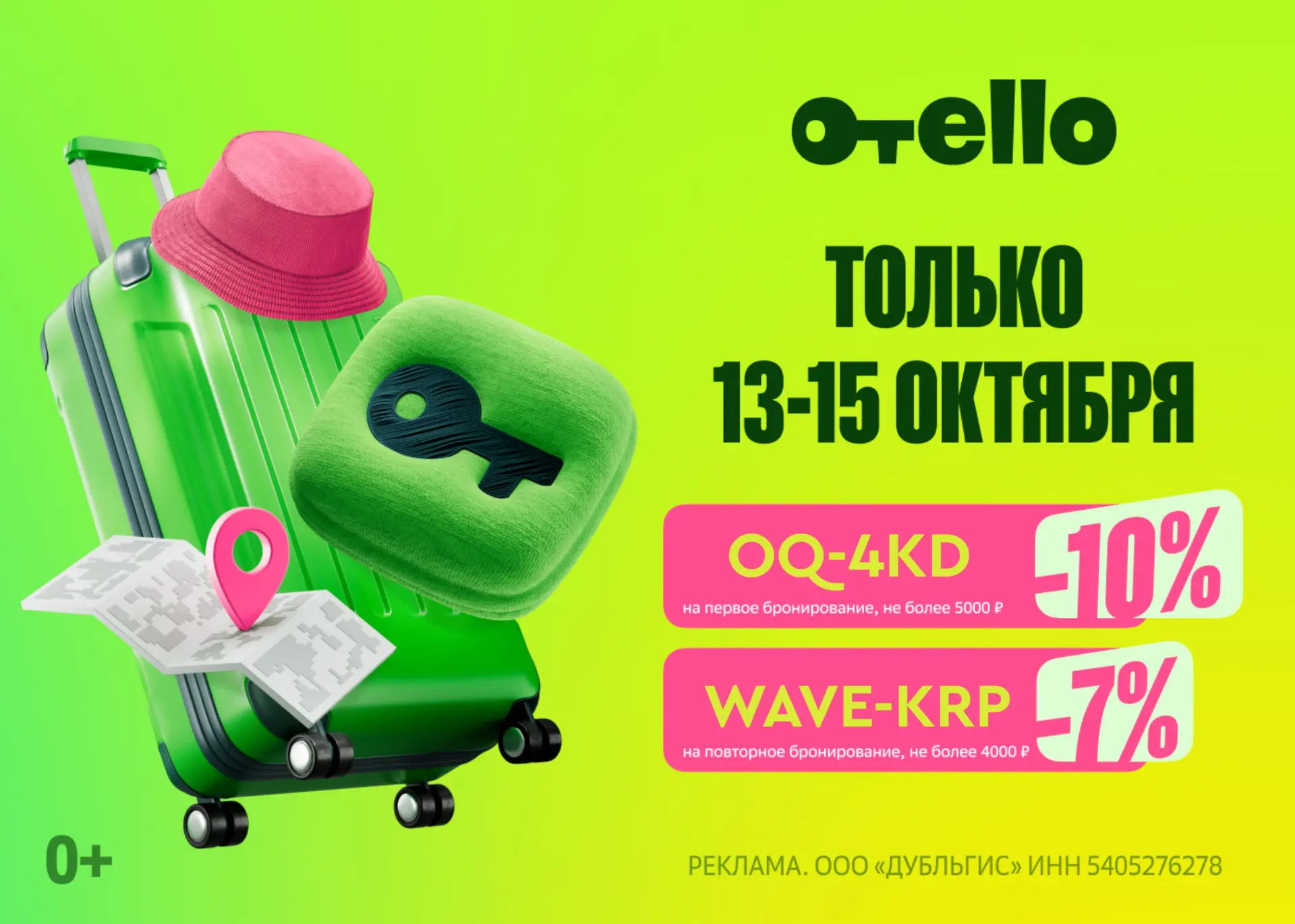 ТОЛЬКО СЕГОДНЯ‼️