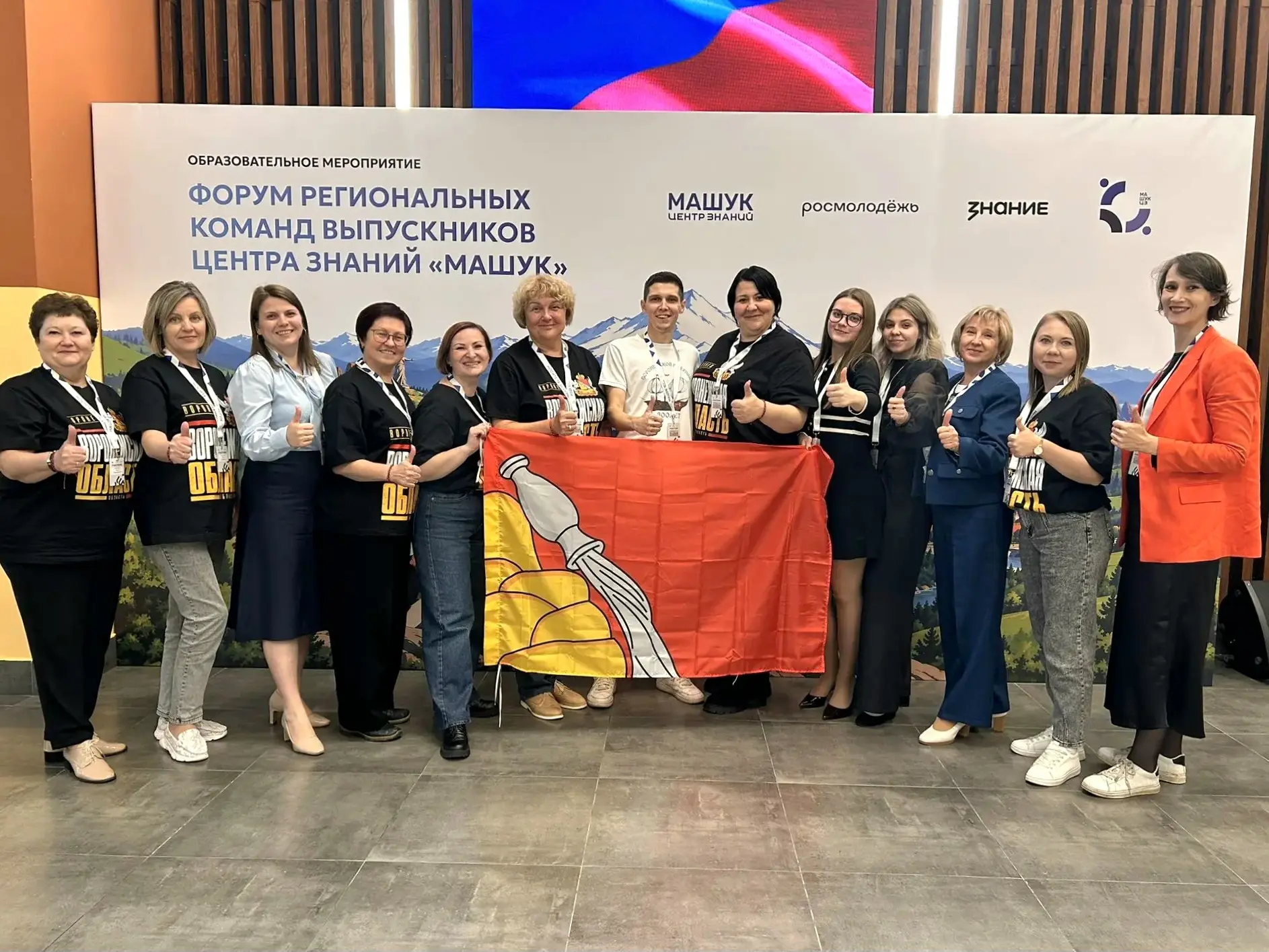 ✨ На Форуме региональных команд Центра знаний «Машук» Воронежскую область представляют ...