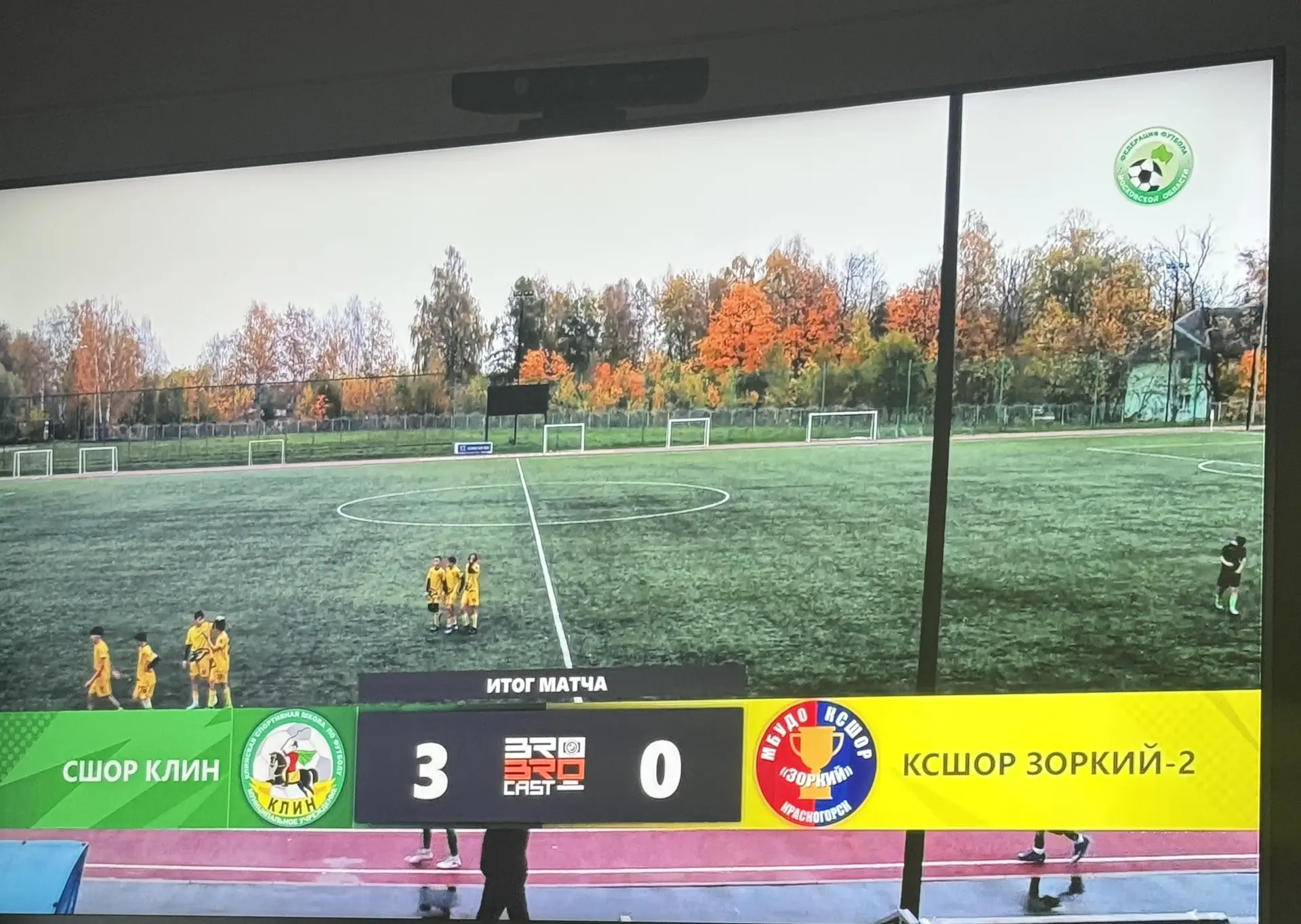 Кубок Московской области 🏆