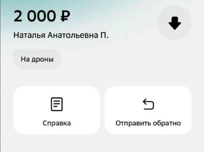 Спасибо вам за неоценимую помощь нашим ребятам. Те, кто кует победу в тылу — настоящие ...