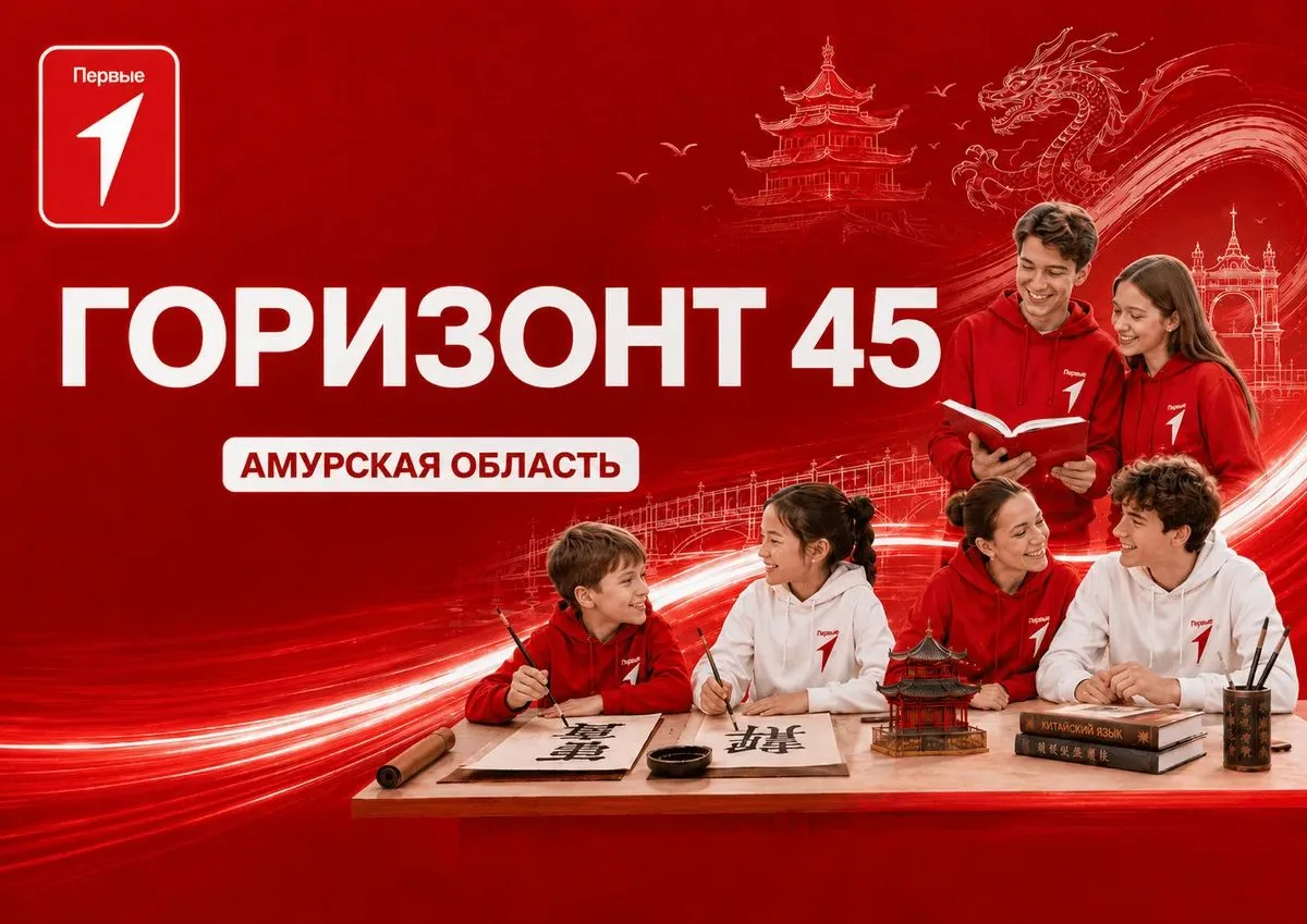 🌎Восток начинается здесь.