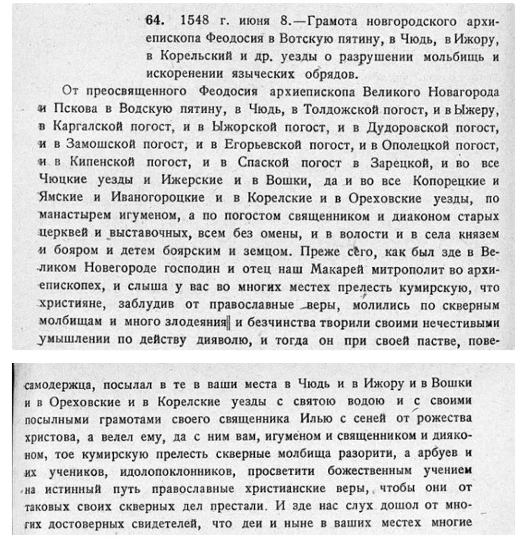 СМИ сообщают: Съемки документального фильма «Крещение карелов» прошли в Российской наци...