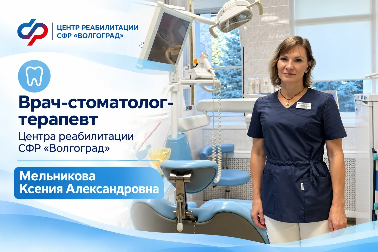 🦷 Ваша улыбка — в надёжных руках