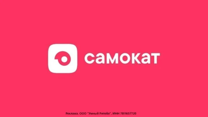 😀 Самокат (https://vml8.adj.st/main?showcaseType=MINIMARKET&adj_t=14mofhu6&adj_campaig...