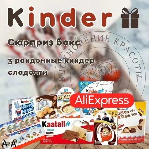 Что выберешь? Сладкий сюрприз бокс или с игрушкой? 😍