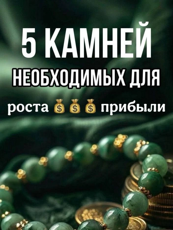 5 камней, необходимых для роста прибыли