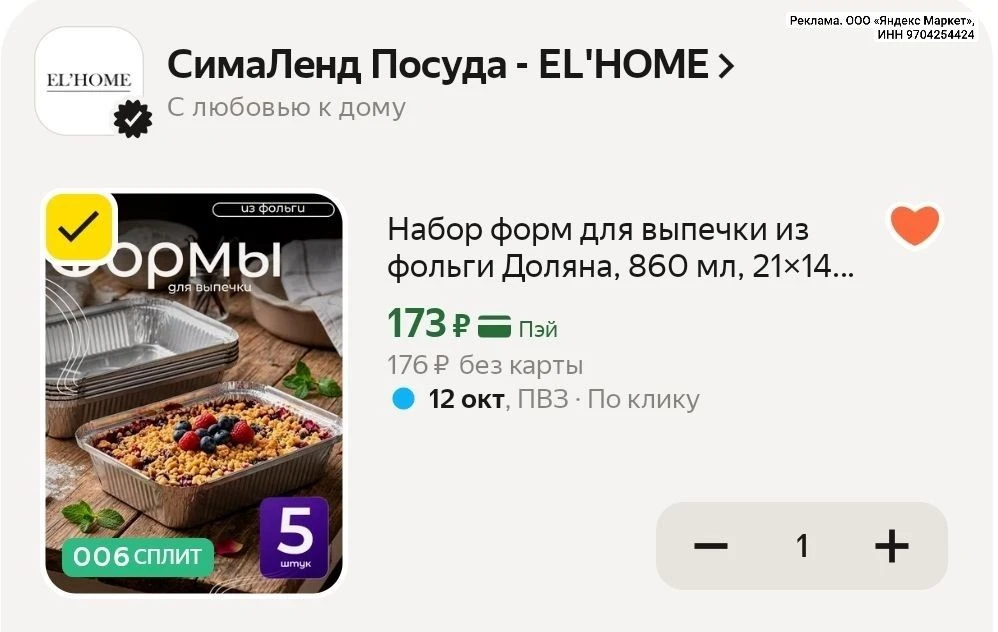 Берем с промо➡️POSUDA30
