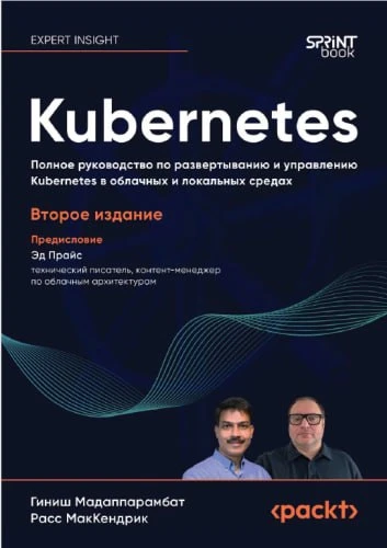 Kubernetes