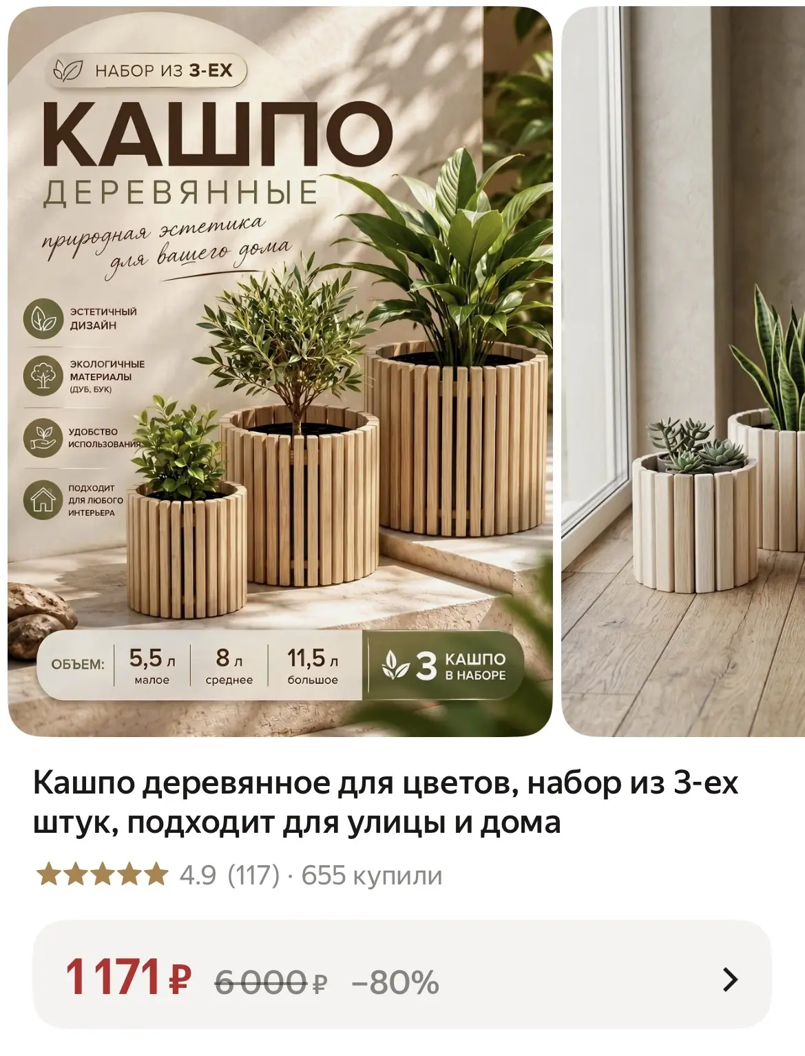 Кашпо деревянное для цветов, набор из 3-ех штук, подходит для улицы и дома