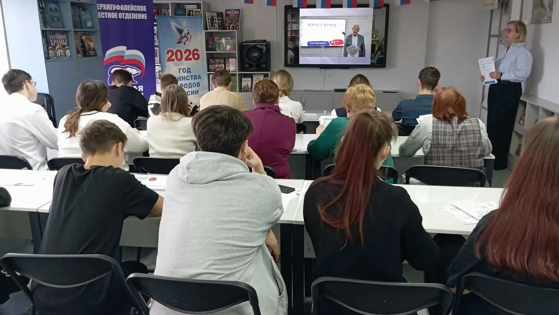 9 октября 2026 года Центральная городская библиотека собрала старшеклассников и педагог...